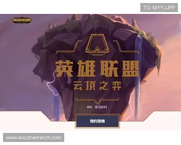 云顶注册网址官方入口推荐，安全注册保障你的游戏权益