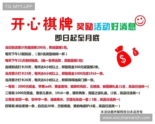 云顶真人网投平台最新优惠活动全面解析，助您轻松赢取大奖