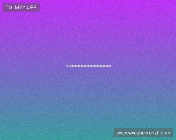 AG国际百家乐官网最新优惠活动，丰富奖励助你轻松赢取高额奖金