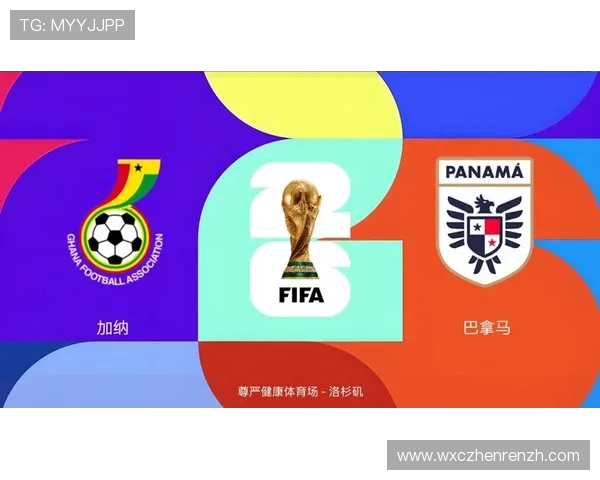 加纳与巴拿马在世界杯比赛中的防守强度对比及关键防守策略解析